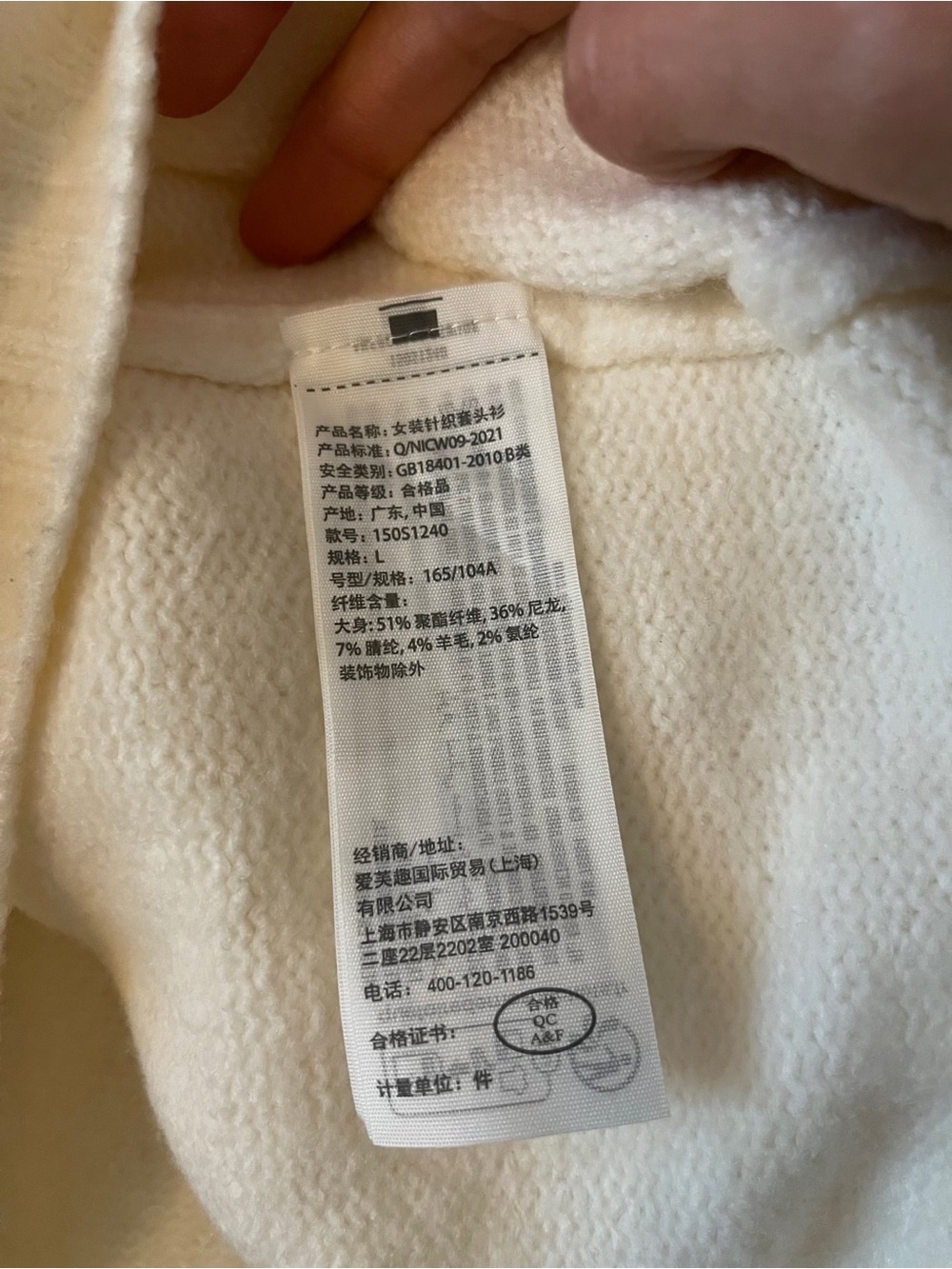 Women's Cream Sweater - Brand: